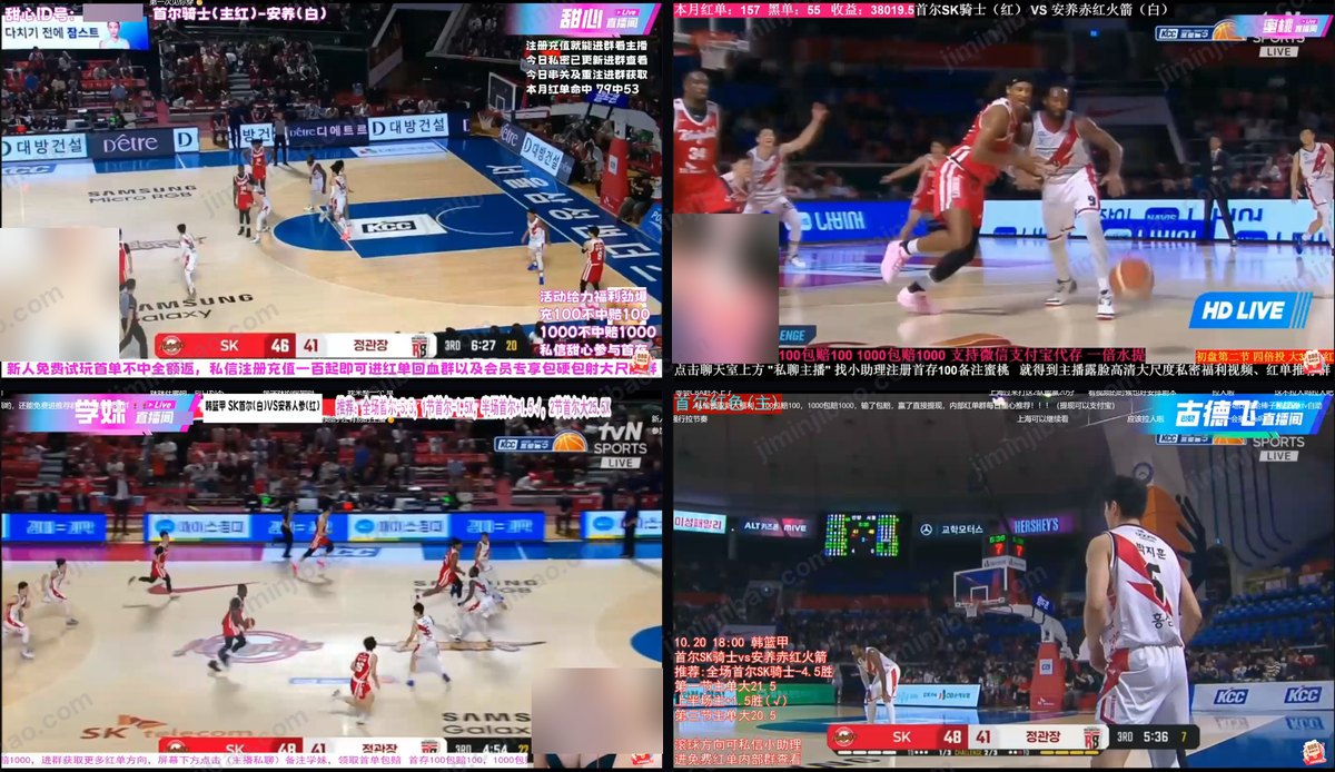 Four streams of the same Korean basketball game side by side. Three have a blurred girl in a corner box, the fourth has a list of betting picks, and all four are covered in Chinese deposit offers