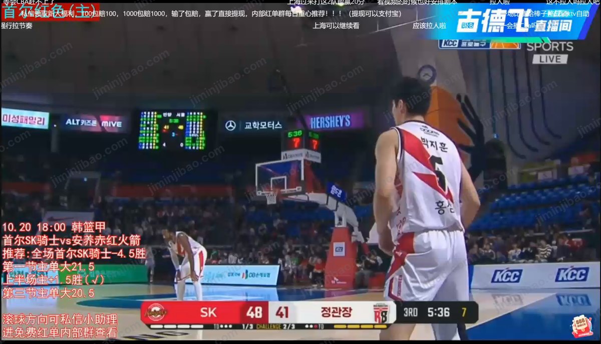 A stream with no girl, showing a list of betting picks for the game in red Chinese text, one marked with a tick, and a line inviting viewers into a free winning picks group